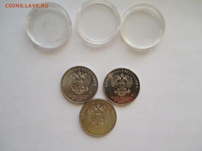 25 р Мультики все 3 монеты в капсулах - IMG_0178.JPG
