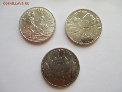 25 р Мультики все 3 монеты в капсулах - IMG_0172.JPG