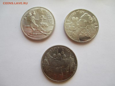25 р Мультики все 3 монеты в капсулах - IMG_0171.JPG