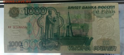 1000 рублей 1997 года без модификации. До 25.11.18 в 22.10 - 2018-11-22 12.56.49