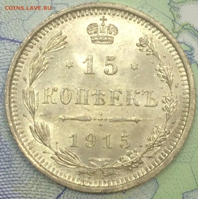 15 копеек 1911-1916 10 шт до 25.11.2016 - IMG_E7612.JPG