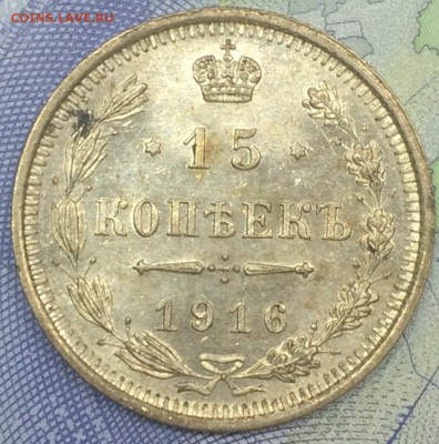 15 копеек 1911-1916 10 шт до 25.11.2016 - IMG_E7618.JPG