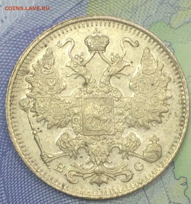 15 копеек 1911-1916 10 шт до 25.11.2016 - IMG_E7621.JPG