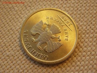 1 рубль 2009г СПМД (немаг)Без обращения и Бонус до 24.11.18. - PA230073.JPG