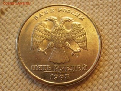5 рублей 1998г ММД Без обращения и Бонус до 24.11.2018г - PA230093.JPG