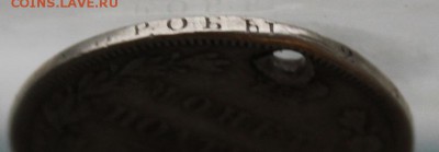 Полтина 1848 год СПБ HI с дыркой.На сутки - IMG_9234.JPG