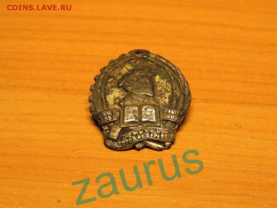 знак смычка города с деревней 20-е годы - 76283850 %281%29