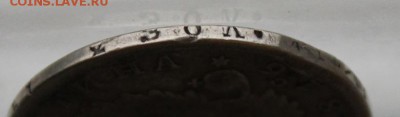 Полтина 1816 год с дыркой.На сутки. - IMG_9252.JPG