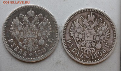 Рубль 1899 и 1898 гг.На сутки - IMG_9261.JPG