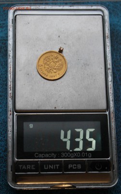 5 рублей 1897 год с ушком.На сутки - IMG_9319.JPG