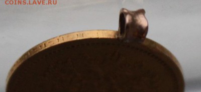 5 рублей 1897 год с ушком.На сутки - IMG_9313.JPG