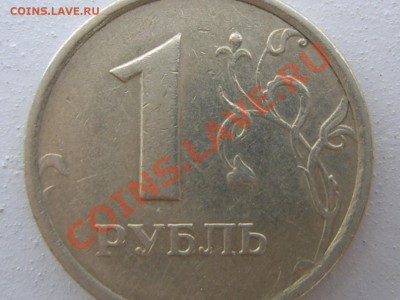 1 РУБЛЬ 1998м ШТ.1.13А до 29.05.2011 в 22.00 по Москве - SUC55804.JPG