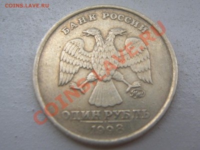1 РУБЛЬ 1998м ШТ.1.13А до 29.05.2011 в 22.00 по Москве - SUC55803.JPG