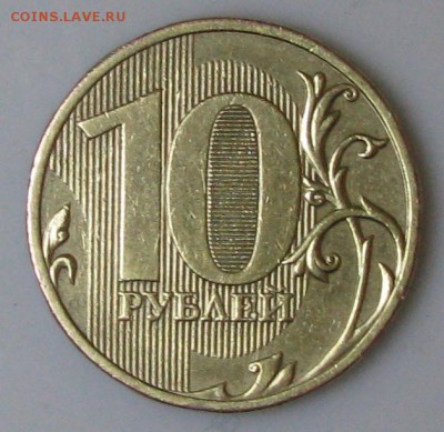 10 рублей 2009 ММД оценка - 10р2009м ревера.JPG