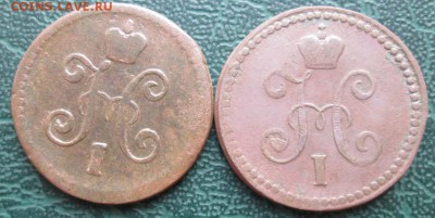 1 Копейка 1844 г. СМ 2 шт. окон. 27.11.2018 г. 22-00 МСК. - 44