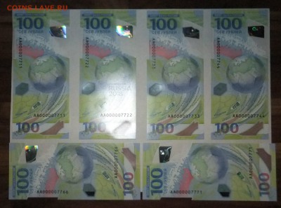 100р.ФИФА-2018г№АА000007711и тд.(12шт)Оценка - DSCF2813.JPG