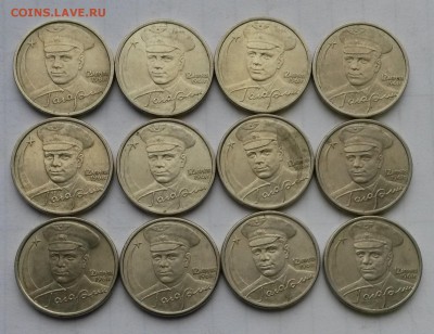 2 рубля 2001г. Гагарин. СПМД.12 шт.     до 21.00   28.11.18. - 1