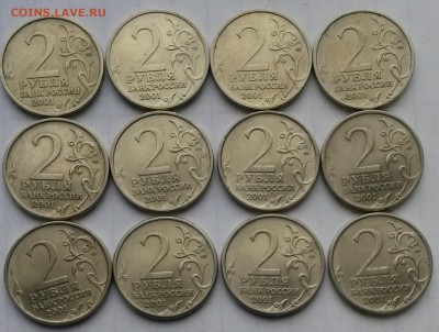 2 рубля 2001г. Гагарин. СПМД.12 шт.     до 21.00   28.11.18. - 2