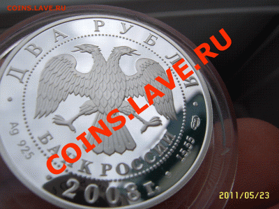 2 РУБЛЯ СЕРЕБРО  СУРОК   до 29 мая в 21.00 МСК - SUC55795.GIF