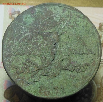 5 копеек 1831 год СМ, 5 копеек 1835 год СМ - 5 коп. 1831 г.3