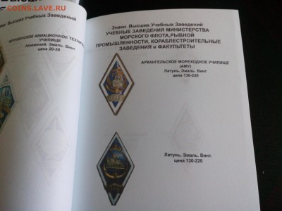 Каталог-ценник награды СССР 2018 Фикс 250р - IMG_20181016_191717