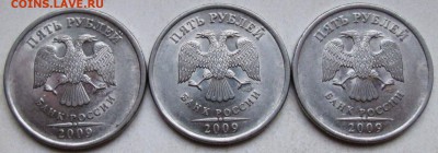 5руб 2009спмд - шт Н-5,23В  редкий (3 штуки) 24.11. 22-00мск - 013 (1).JPG