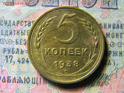 5 копеек 1938 uns? - Изображение 5287