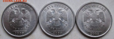 5руб 2009спмд - шт Н-5,24Д  редкий (3 штуки) 24.11. 22-00мск - 003.JPG