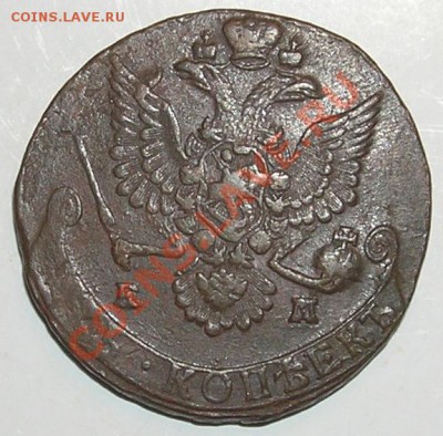 5 копеек 1780ЕМ (Брак)-2 до 30.05.11г в 12:00мск - PC270031(6)