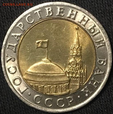 10 рублей 1991 года ММД (мешковая), на оценку - IMG_9235-15-11-18-11-01