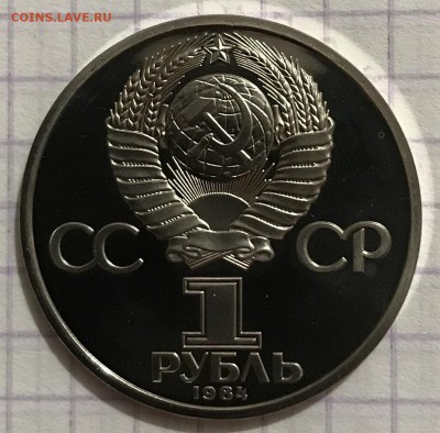 Рубль, 1984 год. Менделеев. Пруф. - 84481650-0C04-4F81-B7B9-60AA88A7FCD1