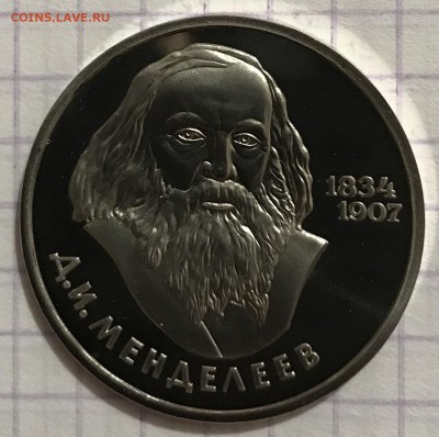 Рубль, 1984 год. Менделеев. Пруф. - 2BA197F4-BC2F-47C6-B0AE-0B487C658651