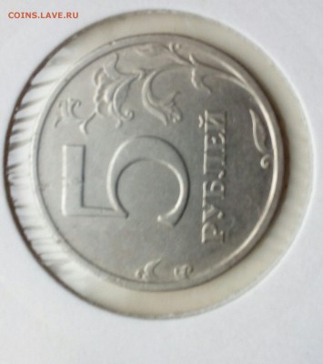 5 рублей 2003 СПМД. Оценка - IMAG1180_1