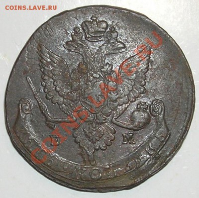 5 копеек 1780ЕМ (Брак)-3 до 30.05.11г в 12:00мск - PC270027(4)