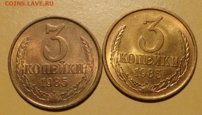 3 коп 85г 2шт штемпельные - 019.JPG