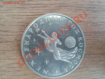 Монеты на оценку,в основном СССР - 2011-05-24 14.53.58
