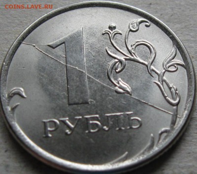 1 руб. 2016г История двойного раскола  До 22:00мск 24.11.18г - 1 руб 2016г 1 монета полный раскол реверса в ракурсе 1