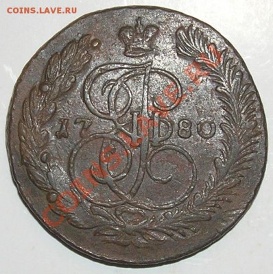 5 копеек 1780ЕМ (Брак)-3 до 30.05.11г в 12:00мск - PC270026(4)