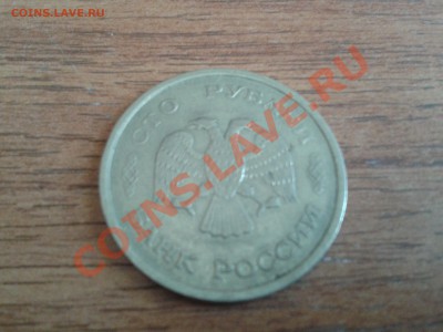 Монеты на оценку,в основном СССР - 2011-05-24 14.55.52