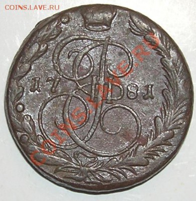5 копеек 1781ЕМ (Брак) до 30.05.11г в 12:00мск - PC270032(8)