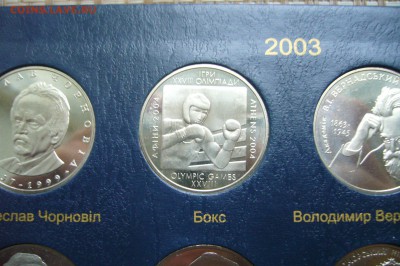 2 гривны 2003 бокс - 24-11-18 - 23-10 мск - P2000086.JPG