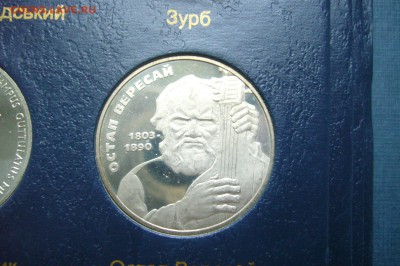 2 гривны 2003 Вересай - 24-11-18 - 23-10 мск - P2000097.JPG