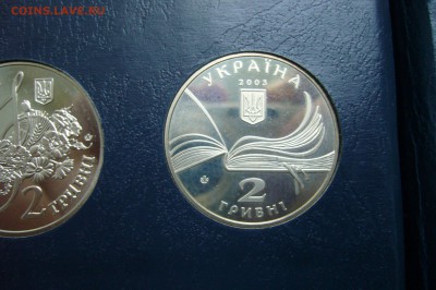 2 гривны 2003 Короленко - 24-11-18 - 23-10 мск - P2000108.JPG