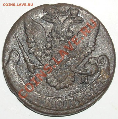 5 копеек 1784ЕМ (Брак) до 30.05.11г в 12:00мск - PC250037(7)