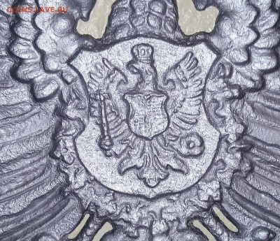 Чугун. Герб Германского гос-ва 1871—1888. Опознание-оценка. - _20181122_194014.JPG