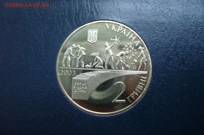 2 гривны 2003 Сухомлинский - 24-11-18 - 23-10 мск - P2000117.JPG