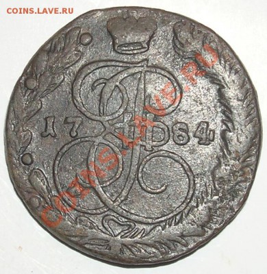 5 копеек 1784ЕМ (Брак) до 30.05.11г в 12:00мск - PC250036(7)