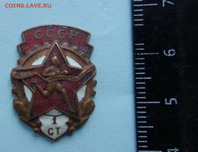 Знак ГТО, 1-я степень до 27-11-2018 - DSC07508_новый размер.JPG