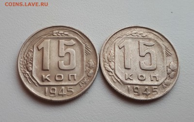15 копеек шт.2Б - 20181122_135623