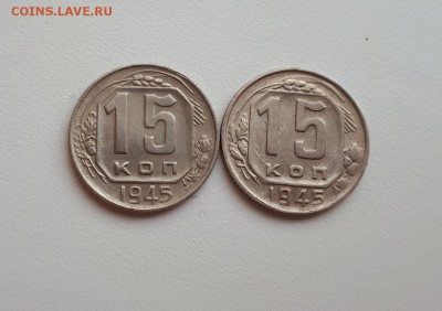 15 копеек шт.2Б - 20181122_135613